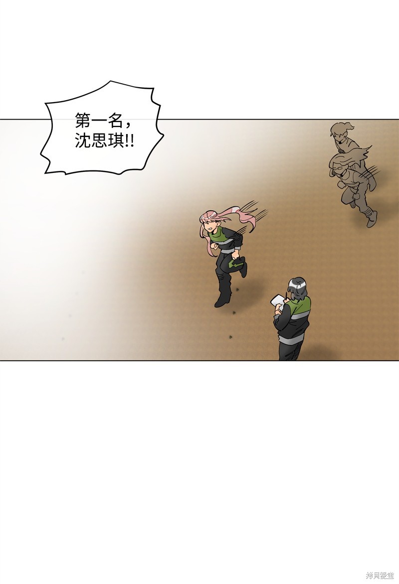 慫包APP - 第25話(1/2) - 3