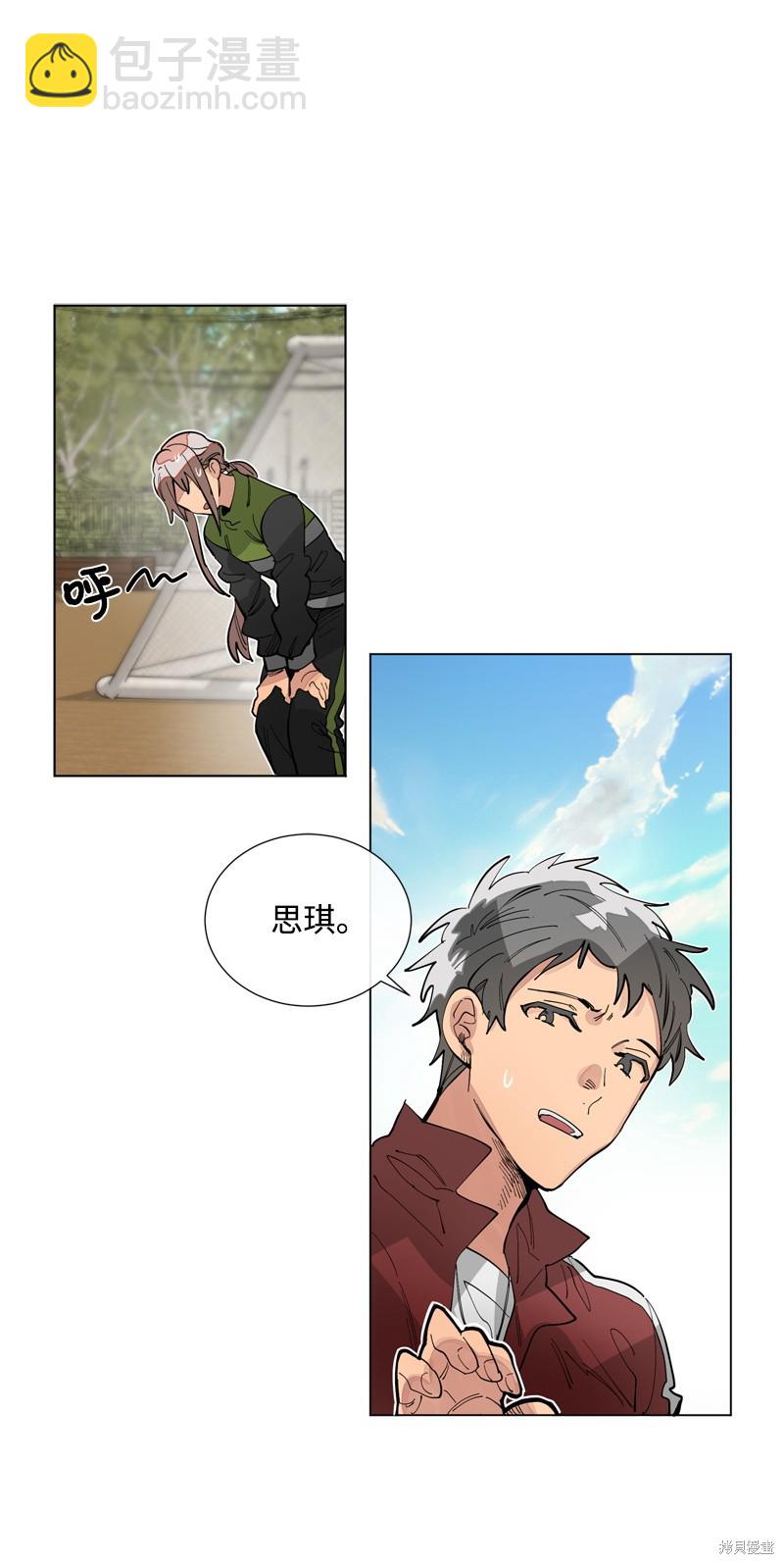 慫包APP - 第25話(1/2) - 6