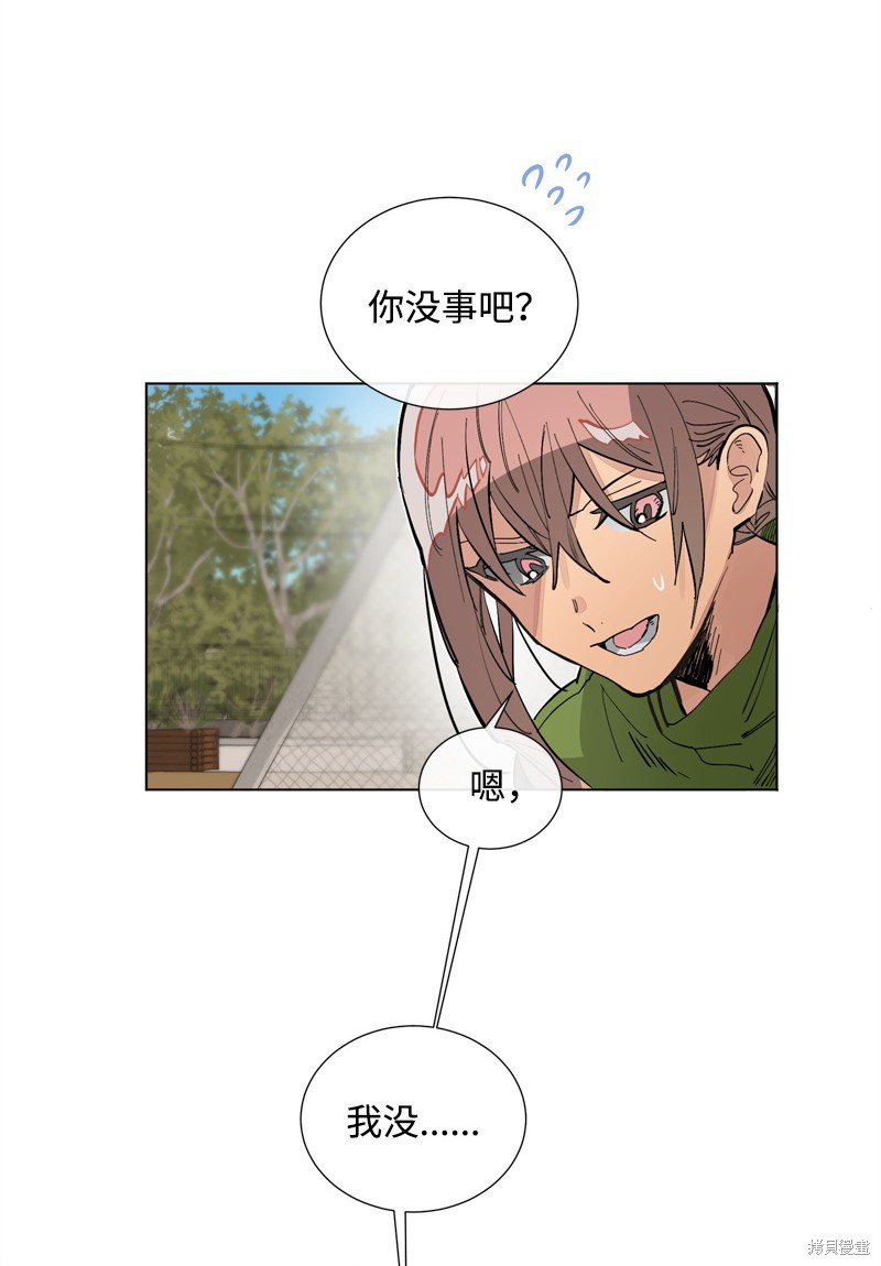 慫包APP - 第25話(1/2) - 7