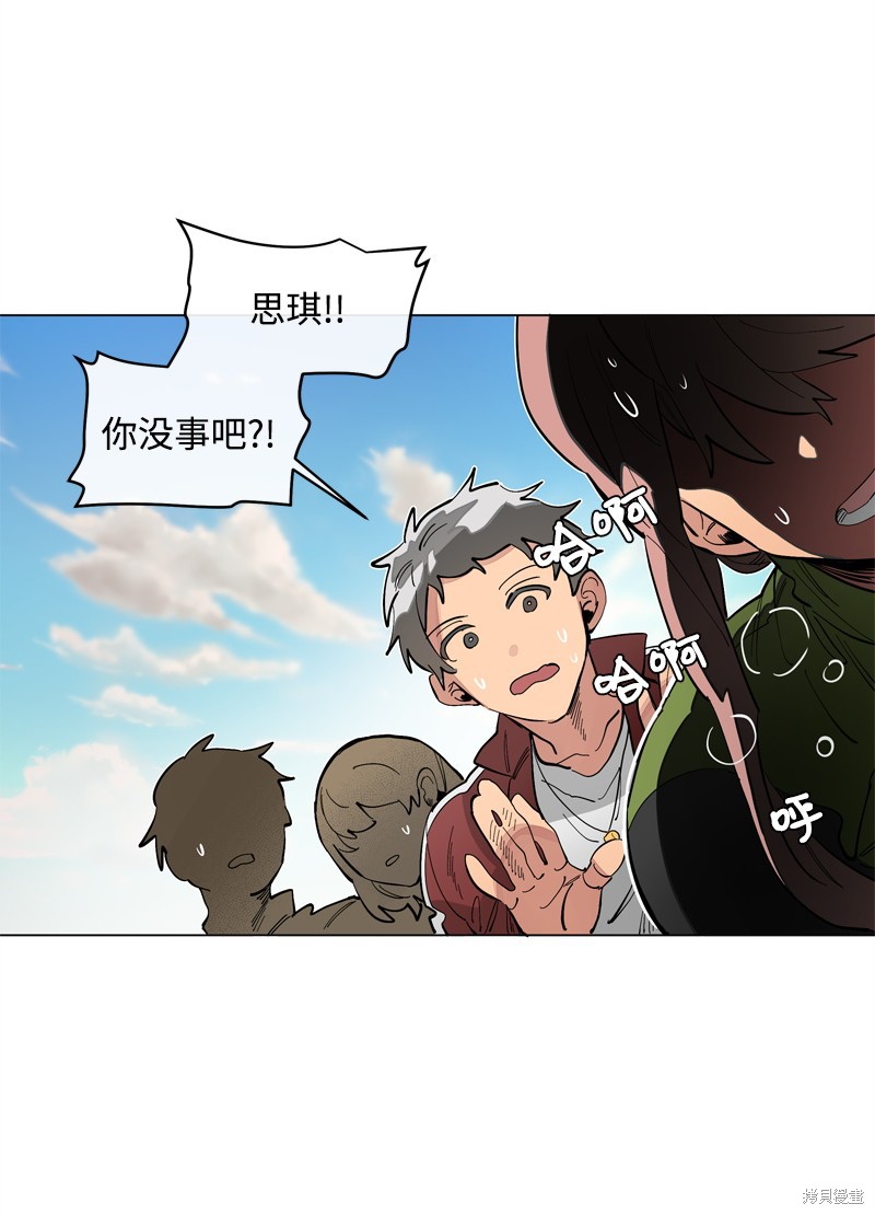 慫包APP - 第25話(1/2) - 4
