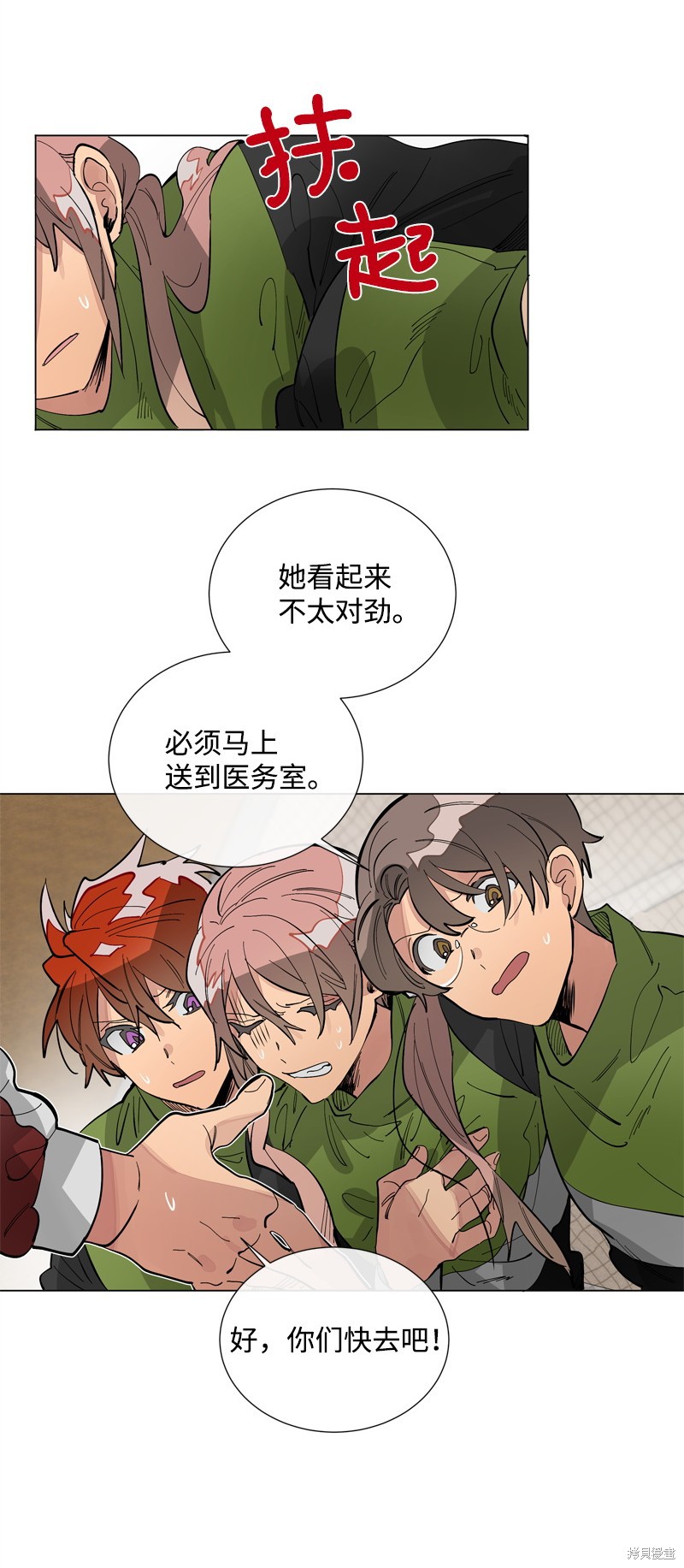 慫包APP - 第25話(1/2) - 5