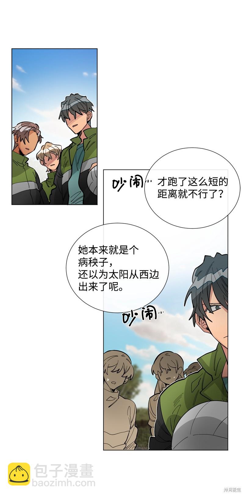 慫包APP - 第25話(1/2) - 6