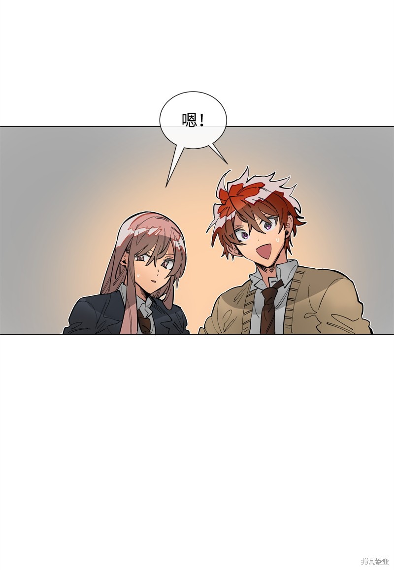 慫包APP - 第25話(1/2) - 7