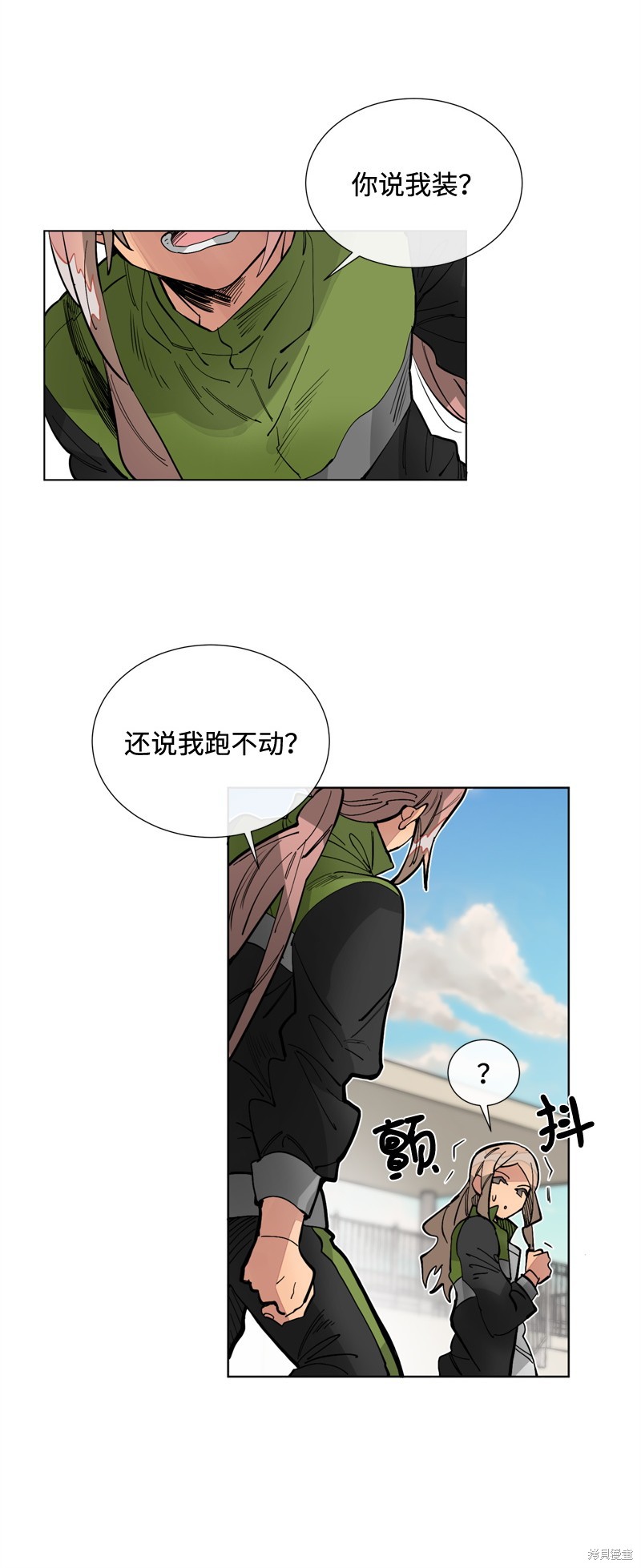 慫包APP - 第25話(1/2) - 4