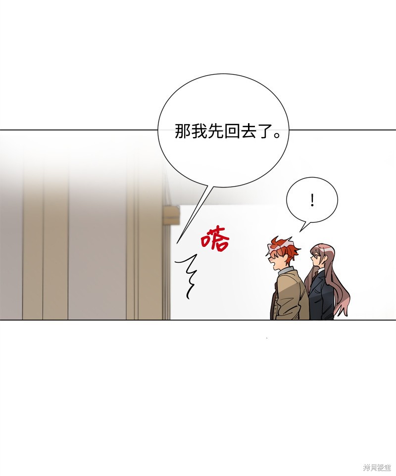 慫包APP - 第25話(1/2) - 3