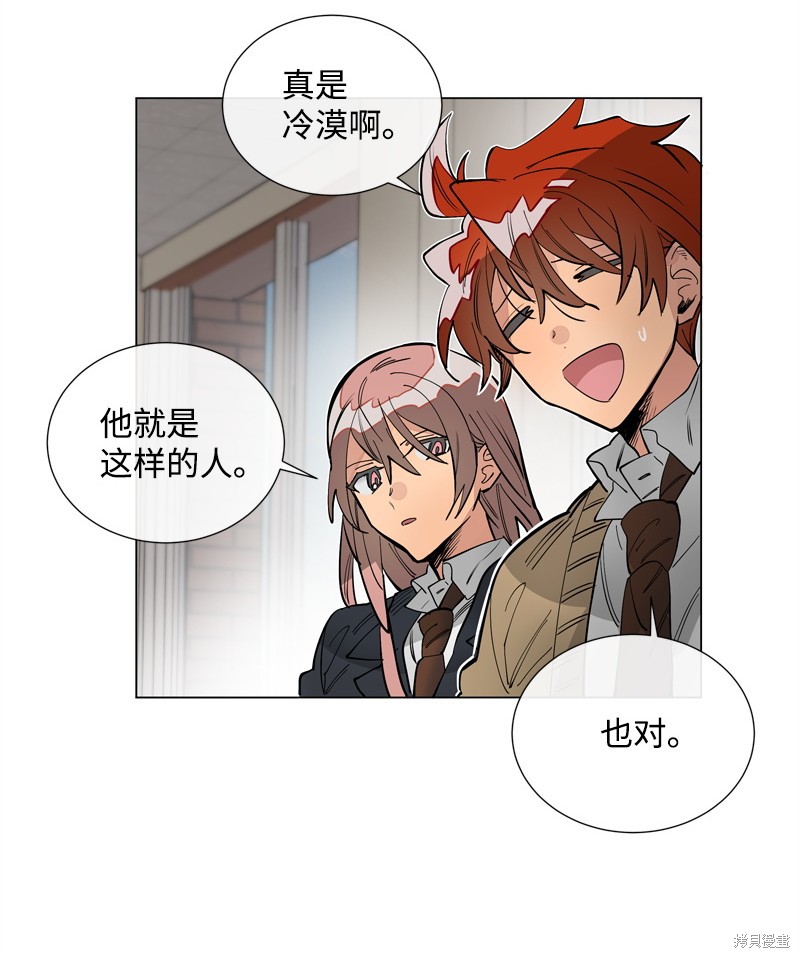慫包APP - 第25話(1/2) - 4