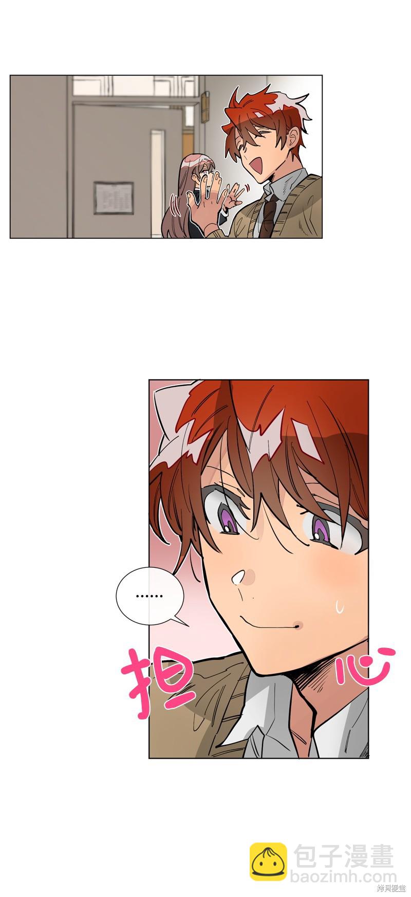 慫包APP - 第25話(1/2) - 6