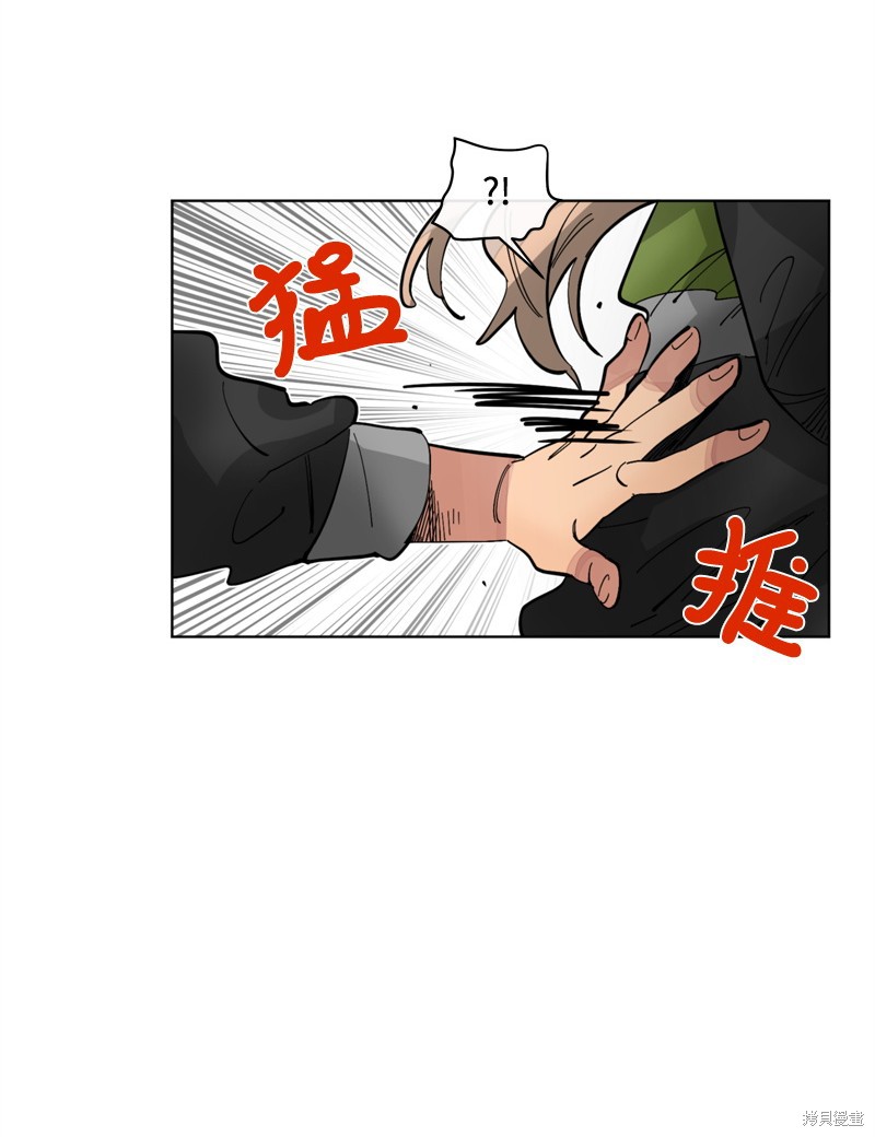 慫包APP - 第25話(1/2) - 1