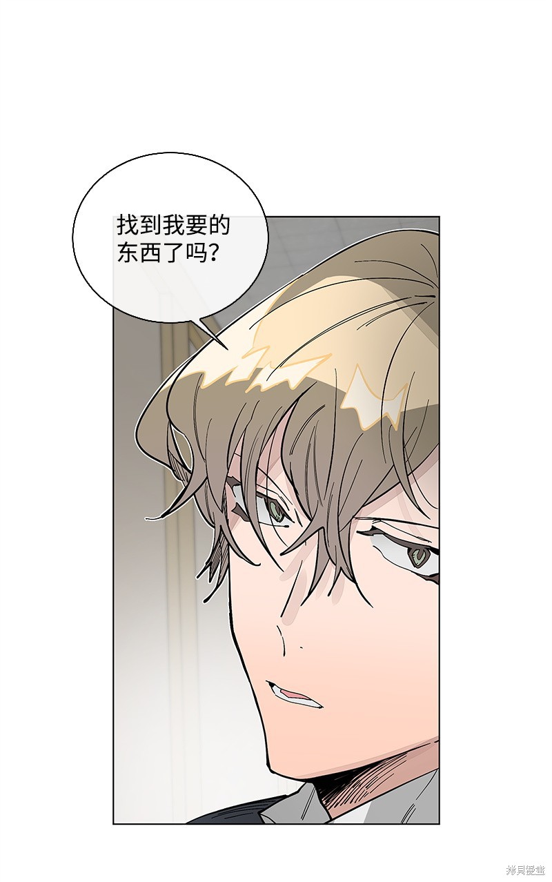 慫包APP - 第31話(1/2) - 3