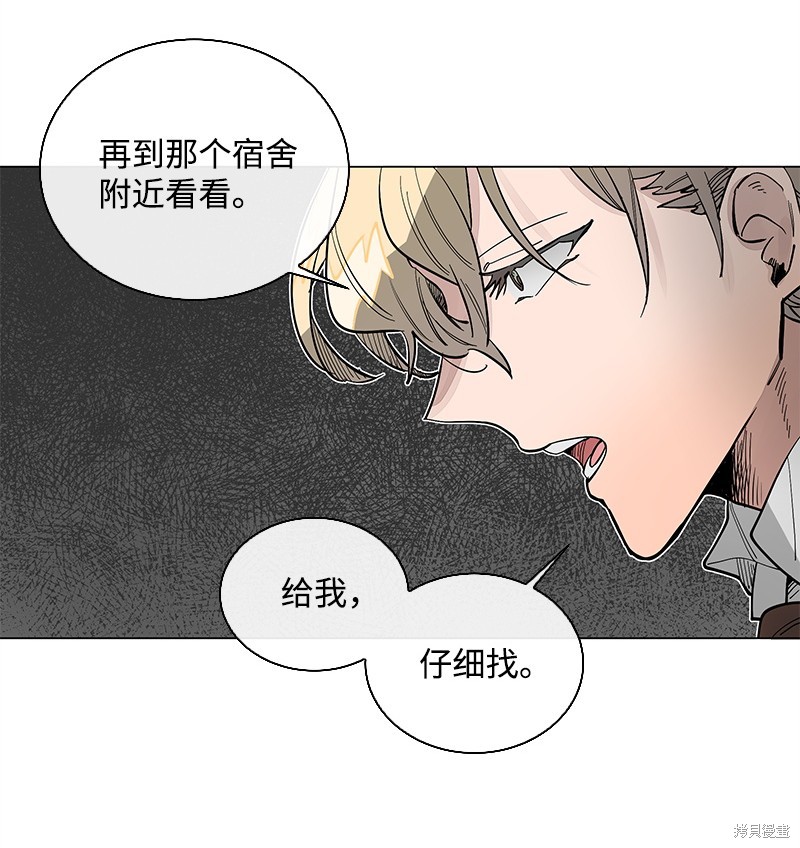 慫包APP - 第31話(1/2) - 5