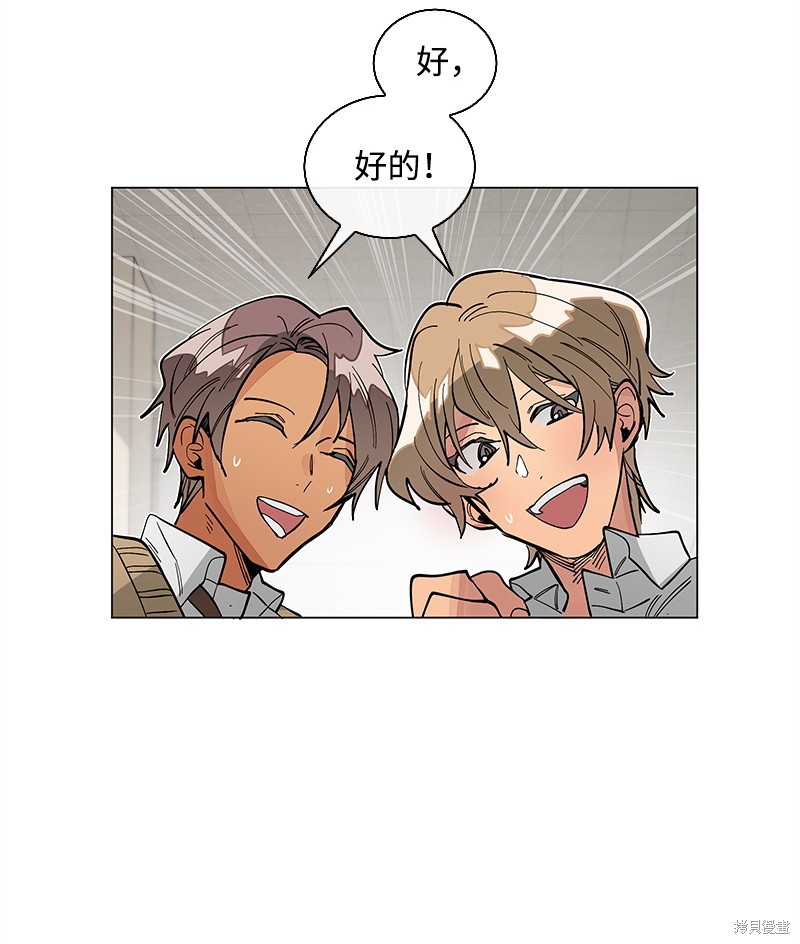 慫包APP - 第31話(1/2) - 6