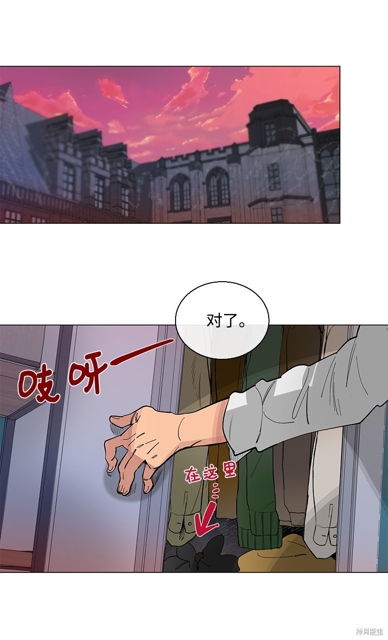 慫包APP - 第31話(1/2) - 7