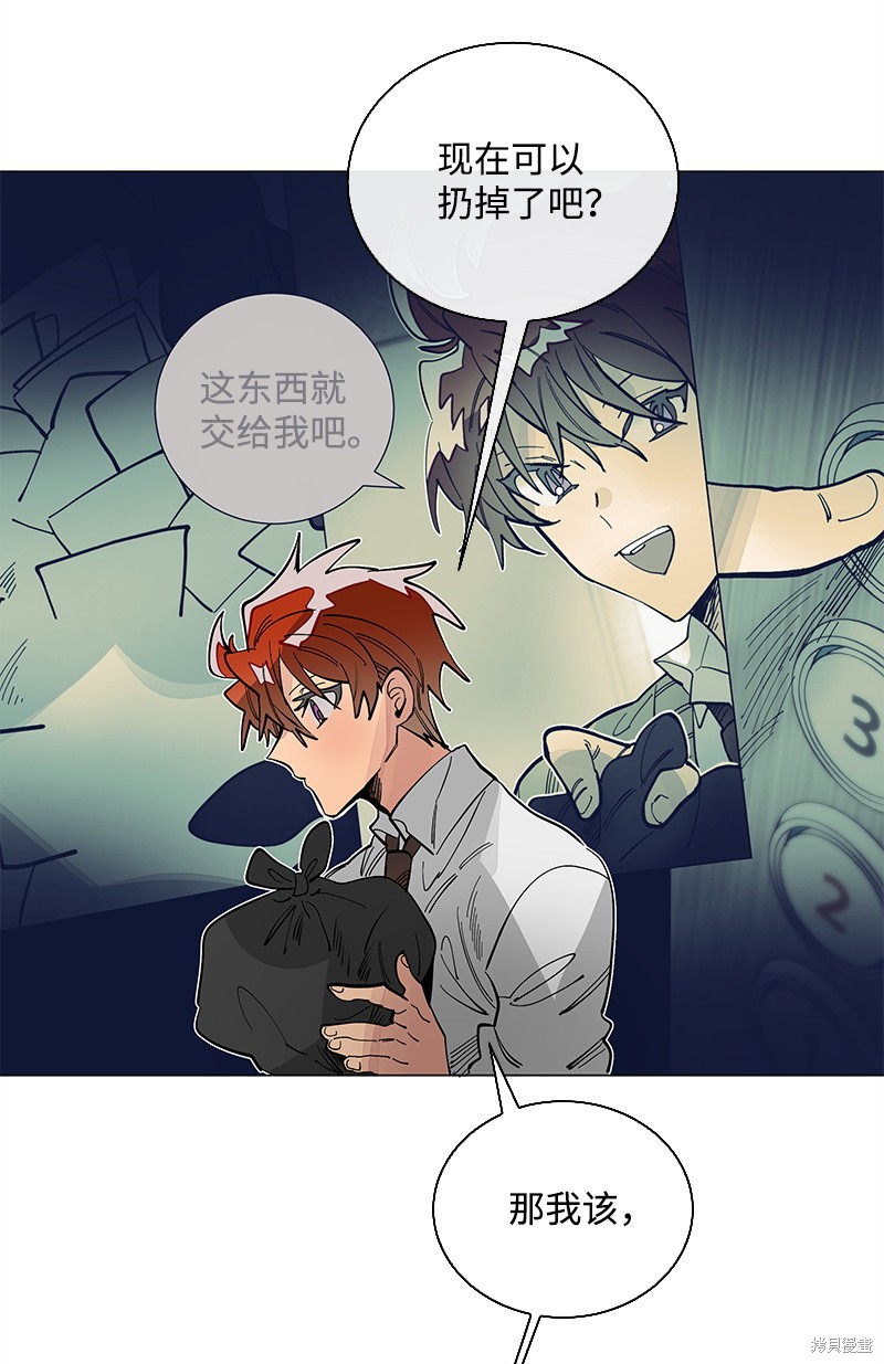慫包APP - 第31話(1/2) - 1