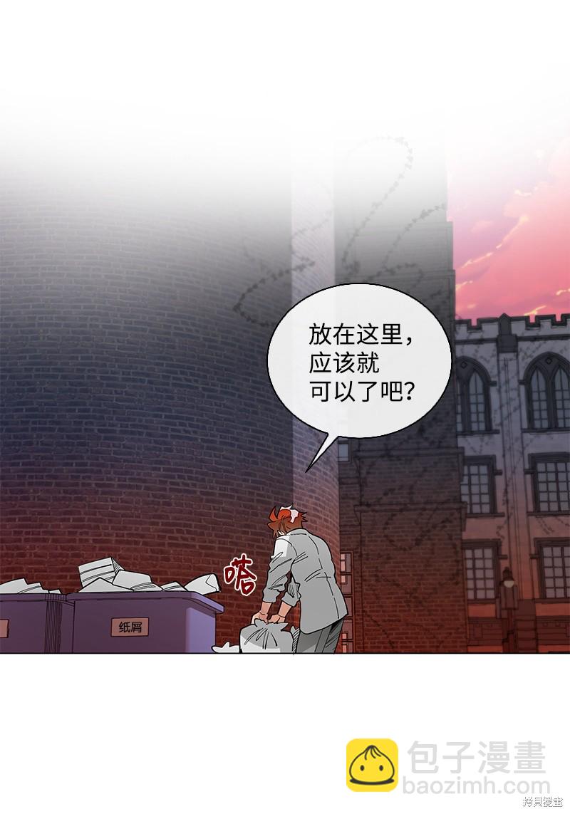 慫包APP - 第31話(1/2) - 3