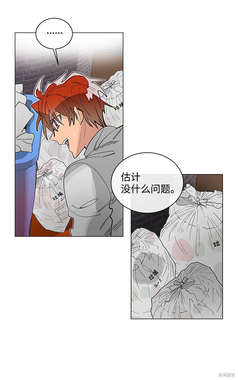 慫包APP - 第31話(1/2) - 4