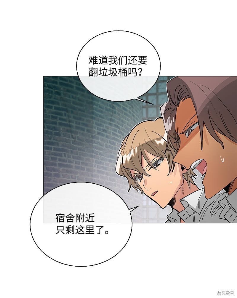 慫包APP - 第31話(1/2) - 7