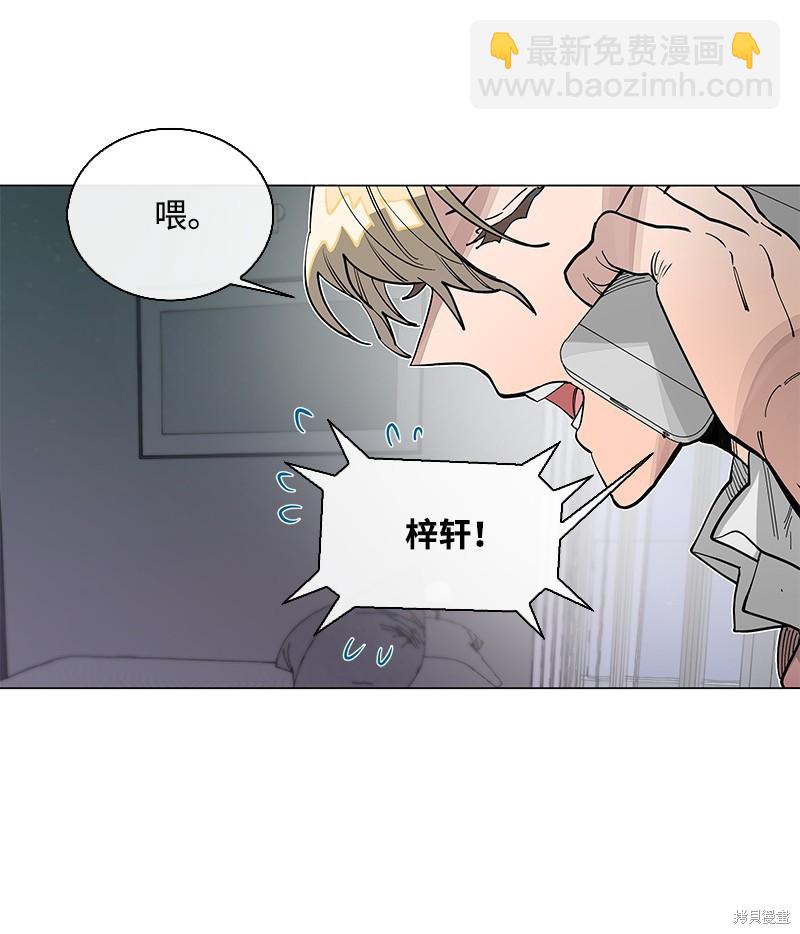 慫包APP - 第31話(1/2) - 3