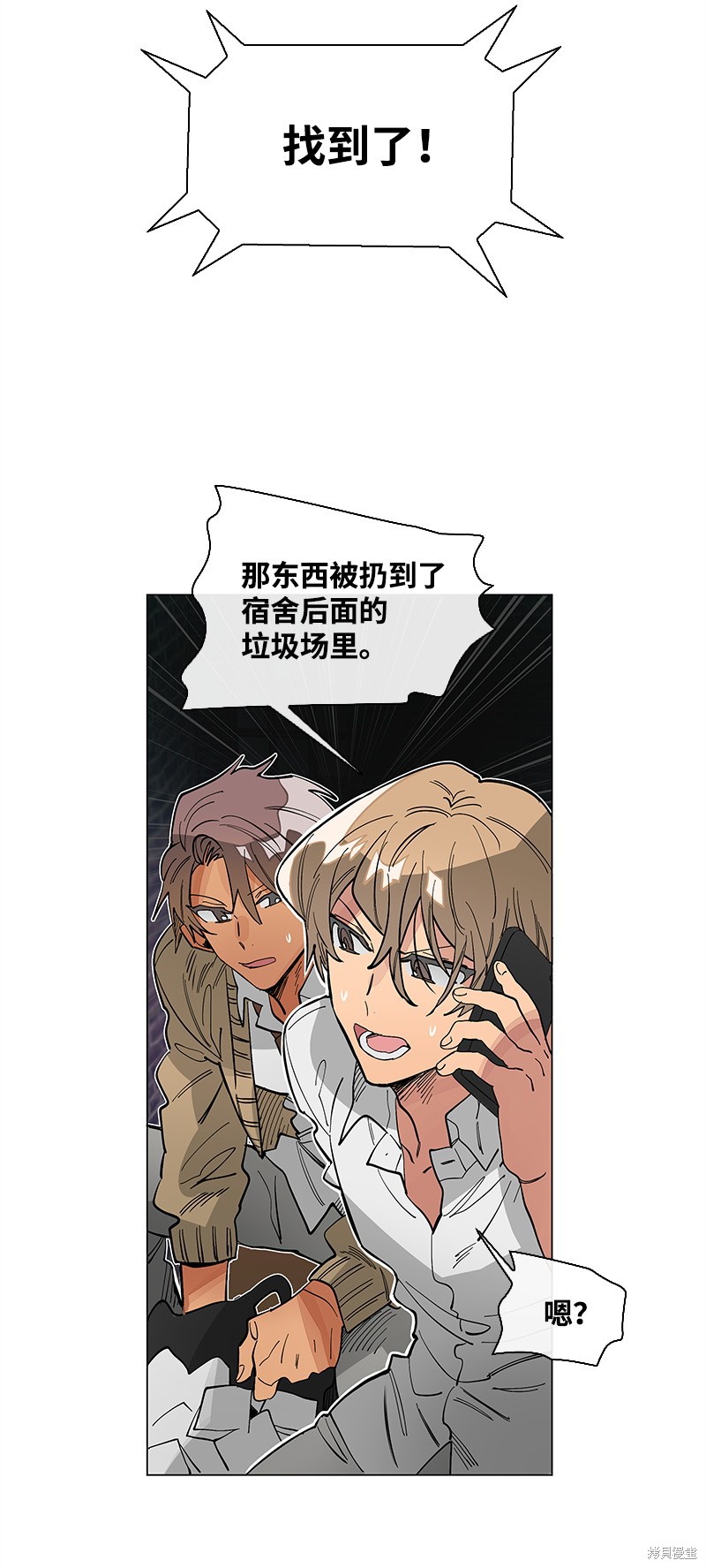 慫包APP - 第31話(1/2) - 4