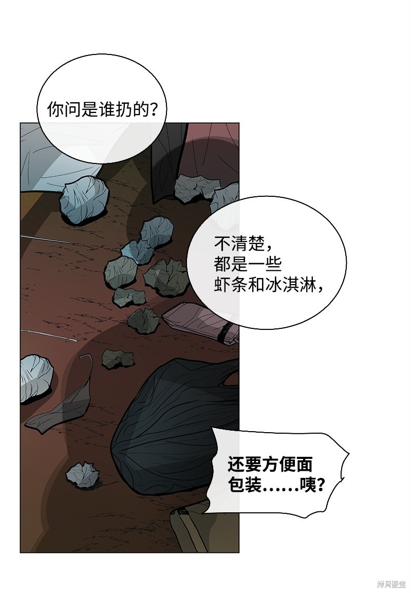 慫包APP - 第31話(1/2) - 5