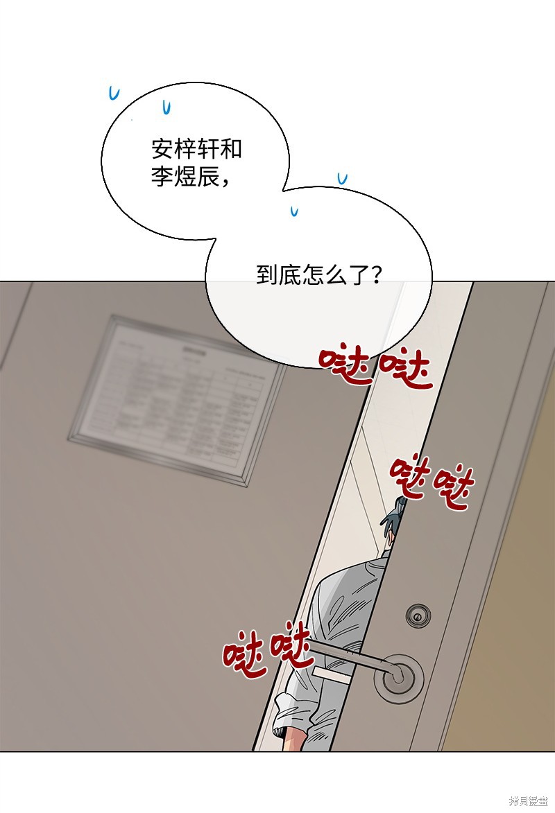 慫包APP - 第31話(1/2) - 3