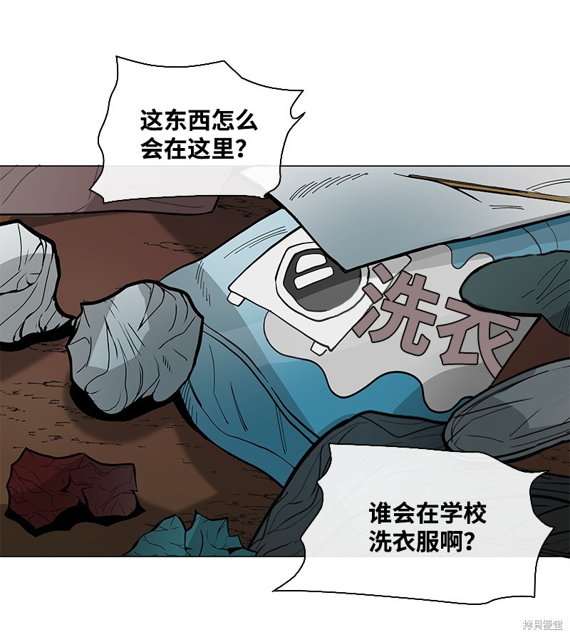 慫包APP - 第31話(1/2) - 6