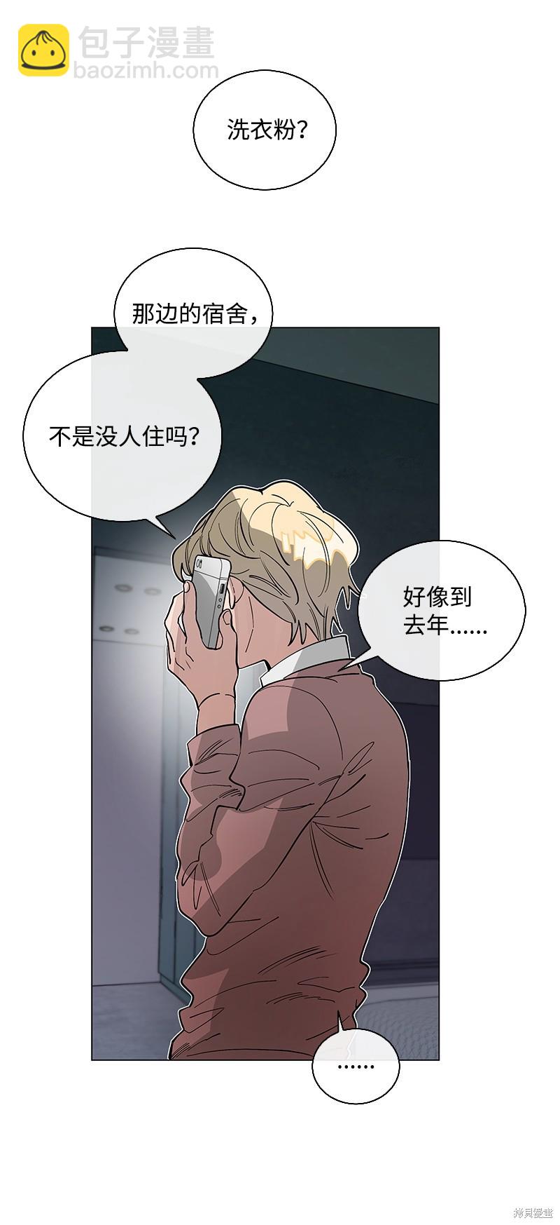 慫包APP - 第31話(1/2) - 7