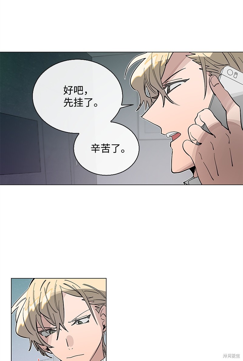 慫包APP - 第31話(1/2) - 8