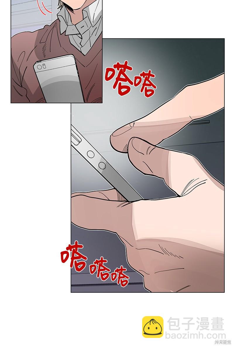 慫包APP - 第31話(1/2) - 1