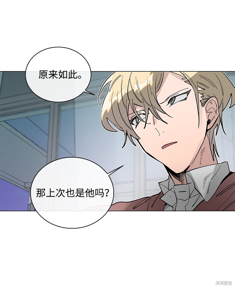 慫包APP - 第31話(1/2) - 4
