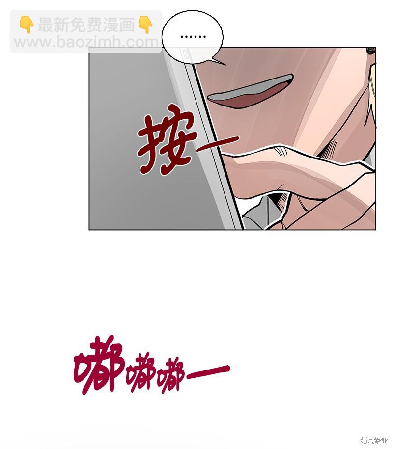 慫包APP - 第31話(1/2) - 5