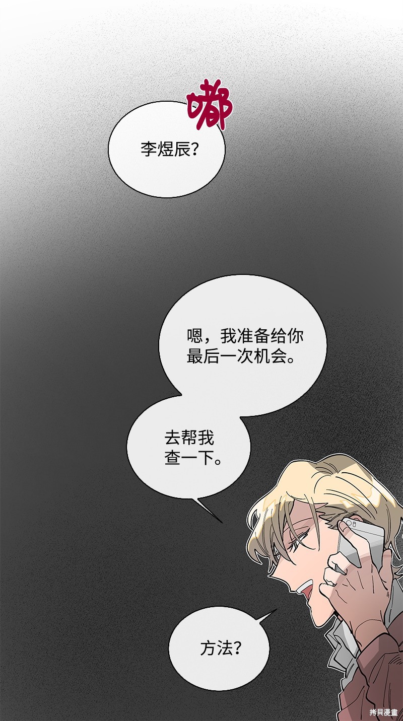 慫包APP - 第31話(1/2) - 6