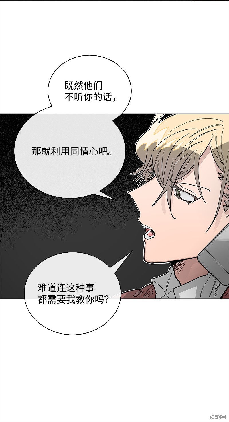 慫包APP - 第31話(1/2) - 7
