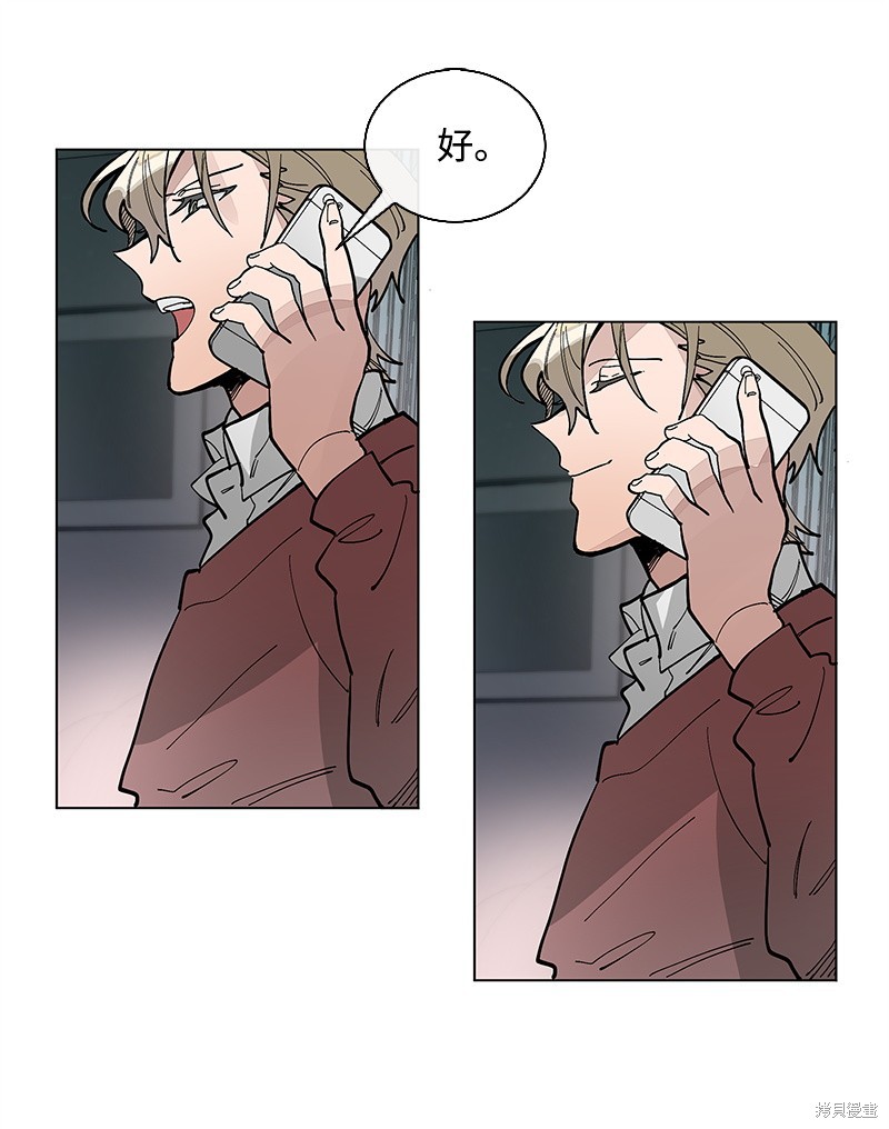 慫包APP - 第31話(1/2) - 8