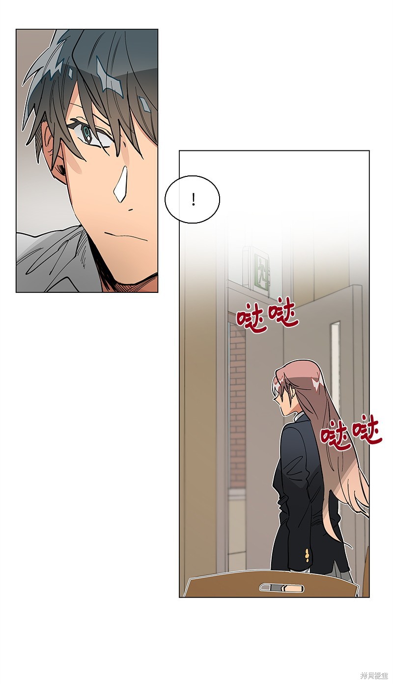 慫包APP - 第31話(1/2) - 4