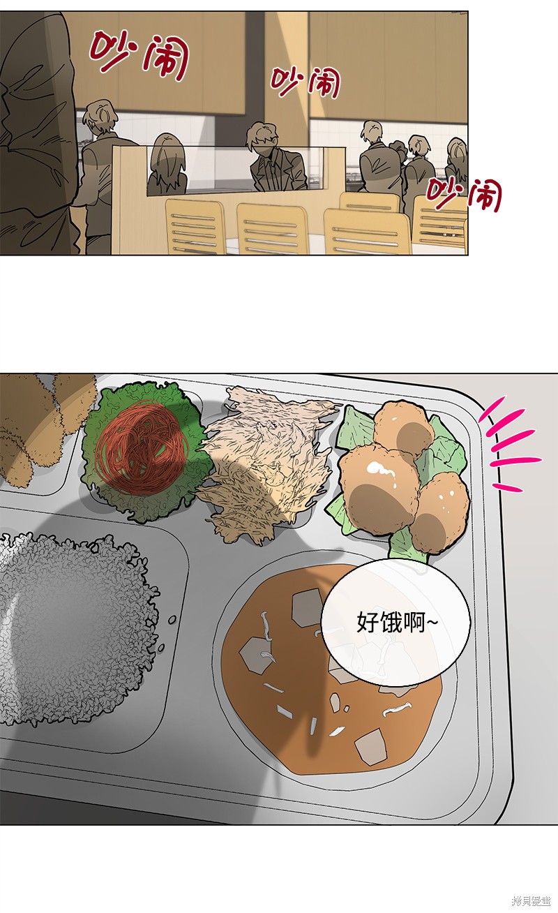 慫包APP - 第31話(1/2) - 6