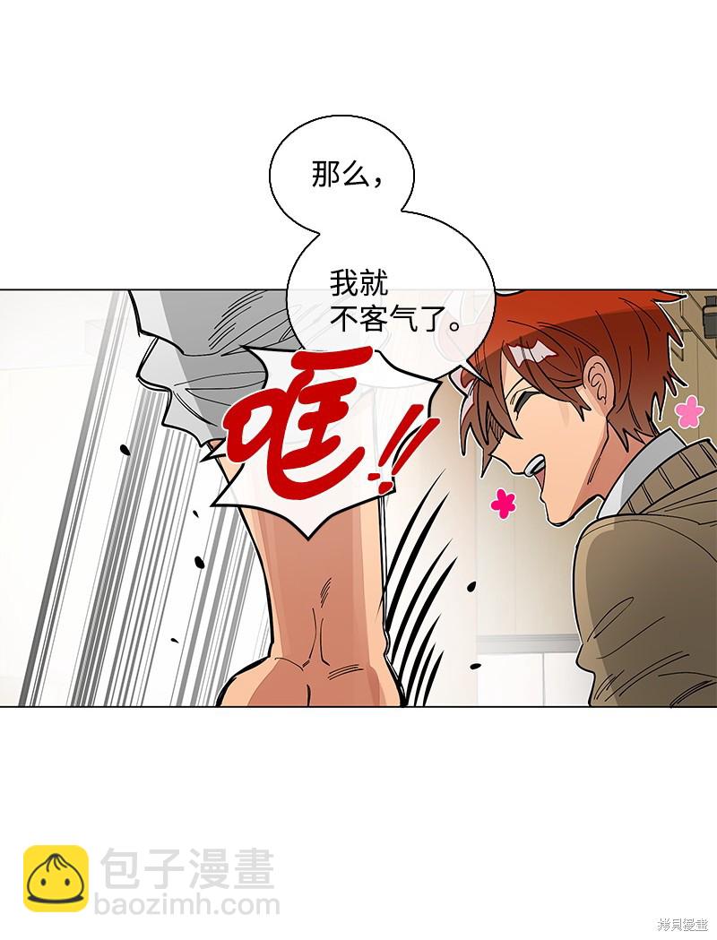 慫包APP - 第31話(1/2) - 7