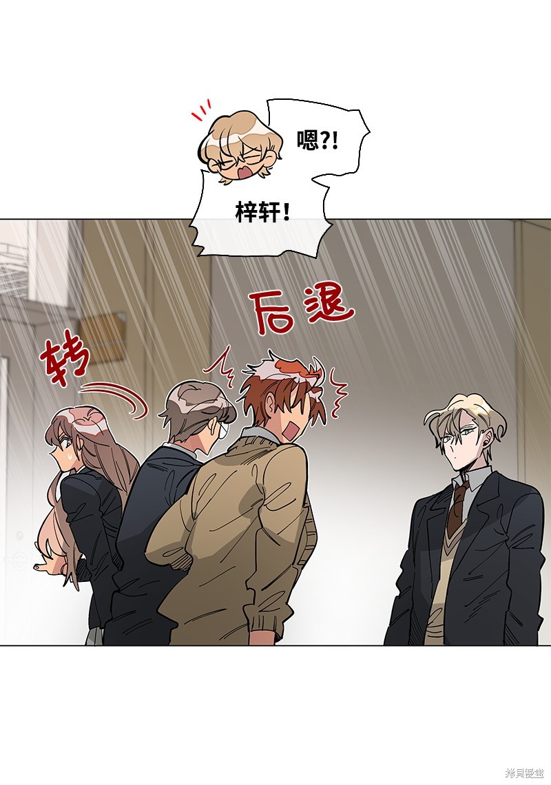 慫包APP - 第31話(1/2) - 8