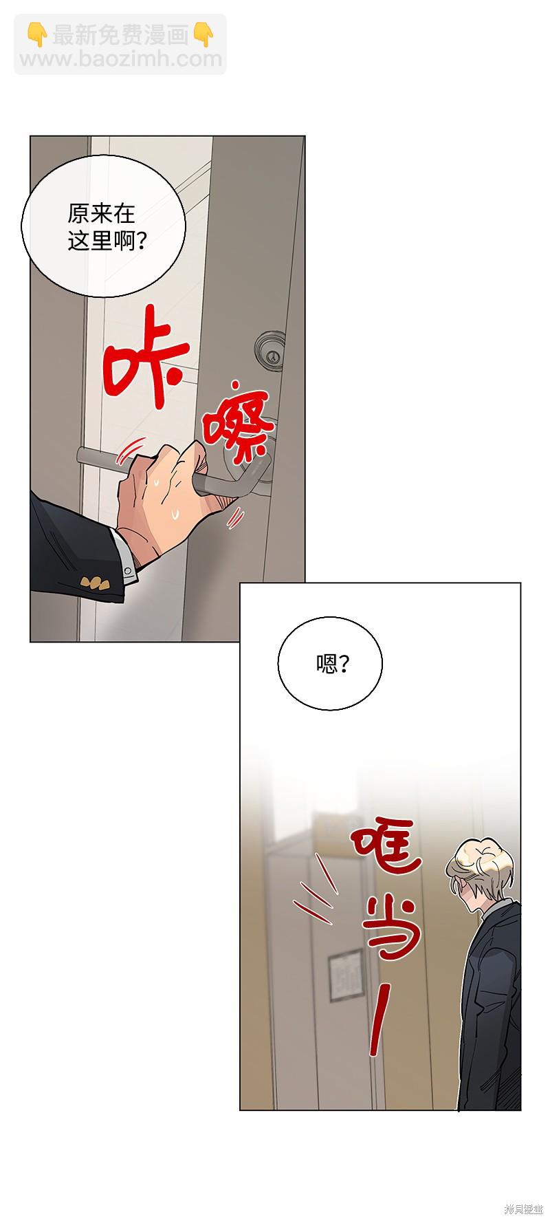 慫包APP - 第31話(1/2) - 1