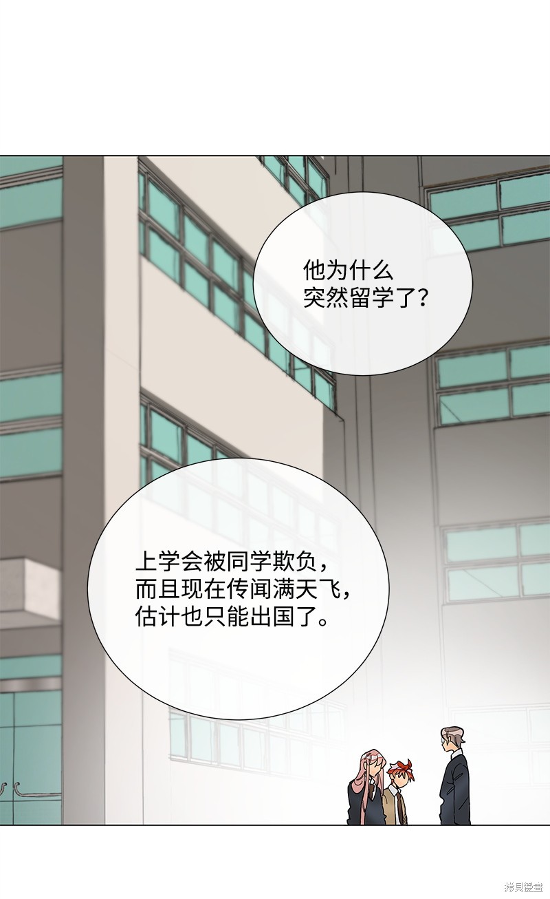 慫包APP - 第33話(1/2) - 7