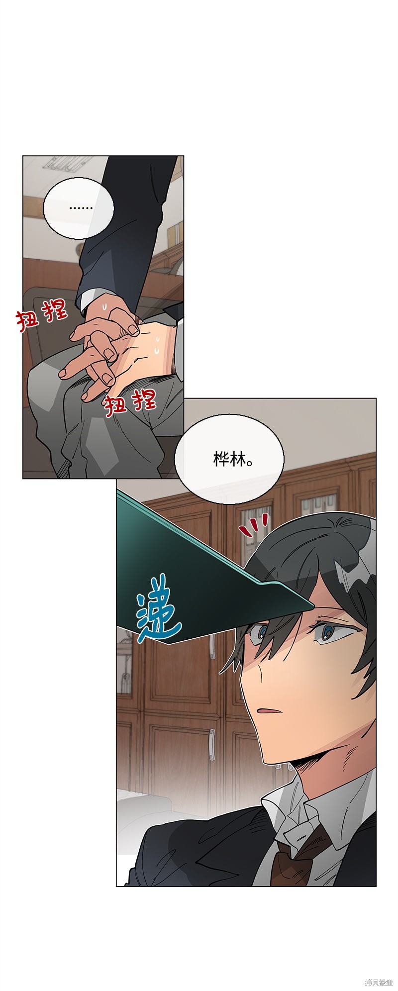 慫包APP - 第35話 - 4