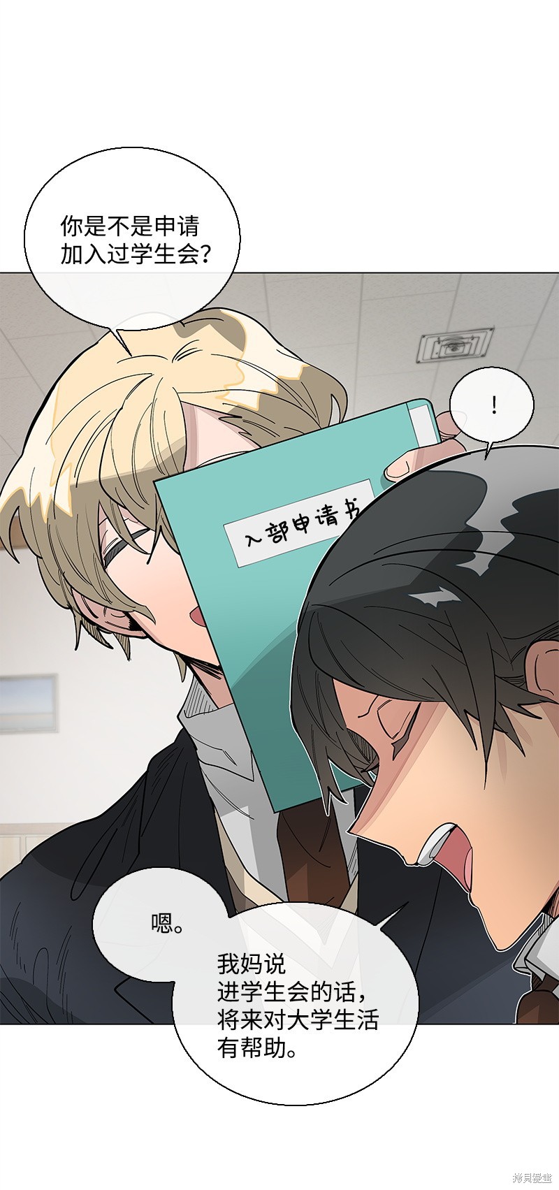 慫包APP - 第35話 - 5