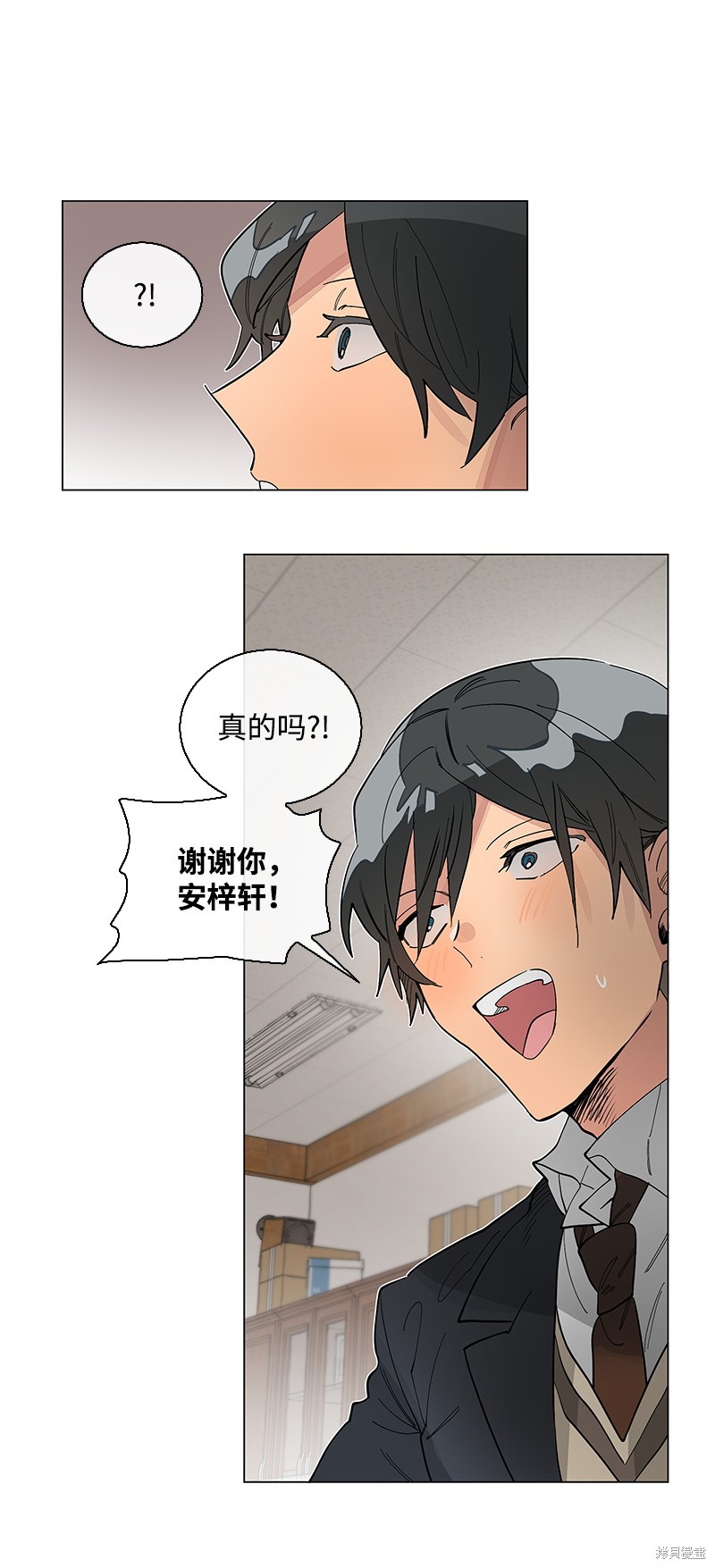 慫包APP - 第35話 - 1