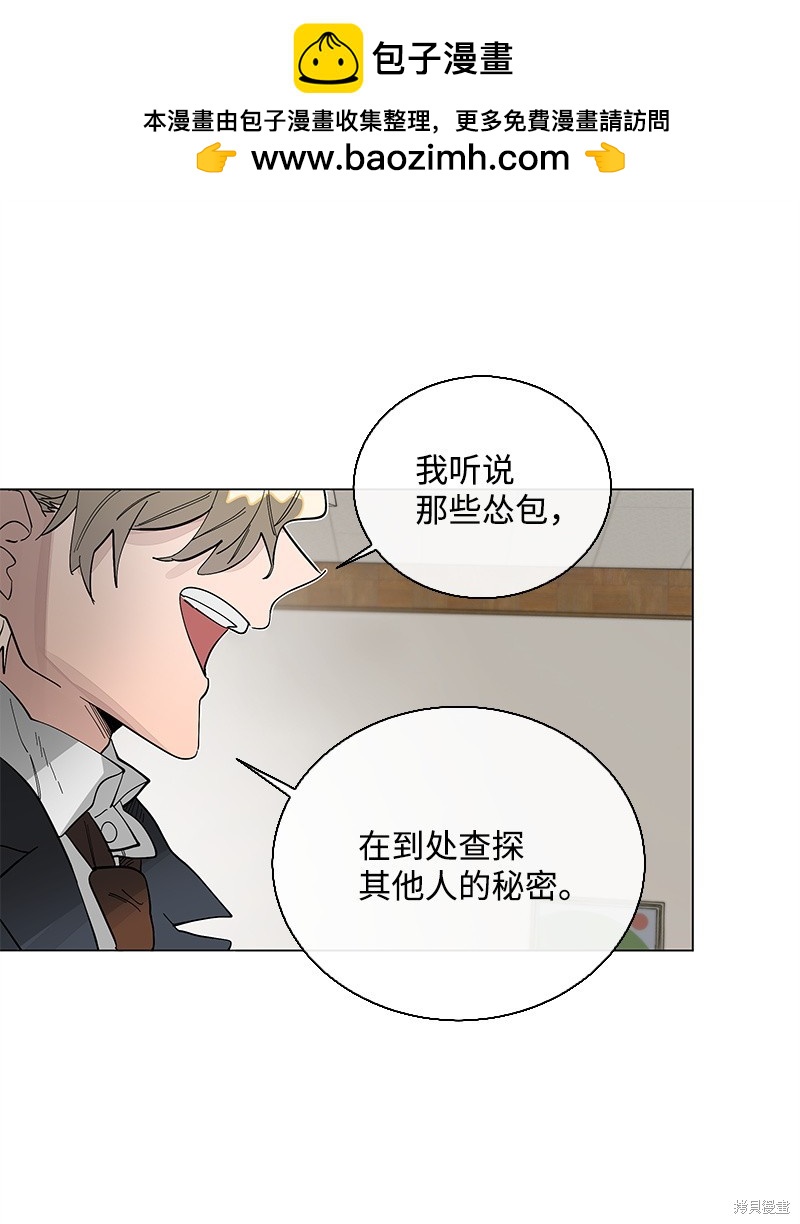 慫包APP - 第35話 - 3
