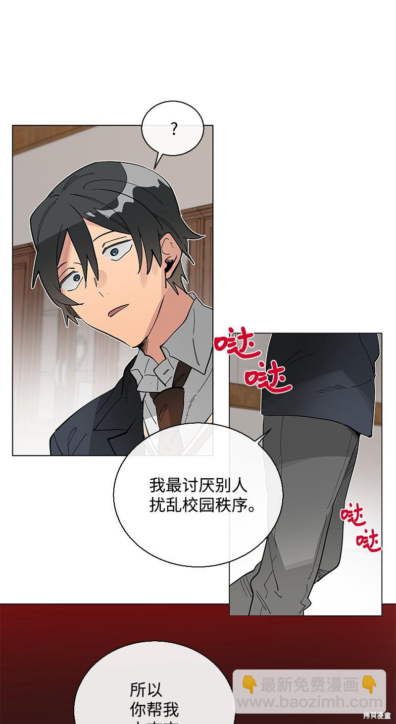 慫包APP - 第35話 - 4