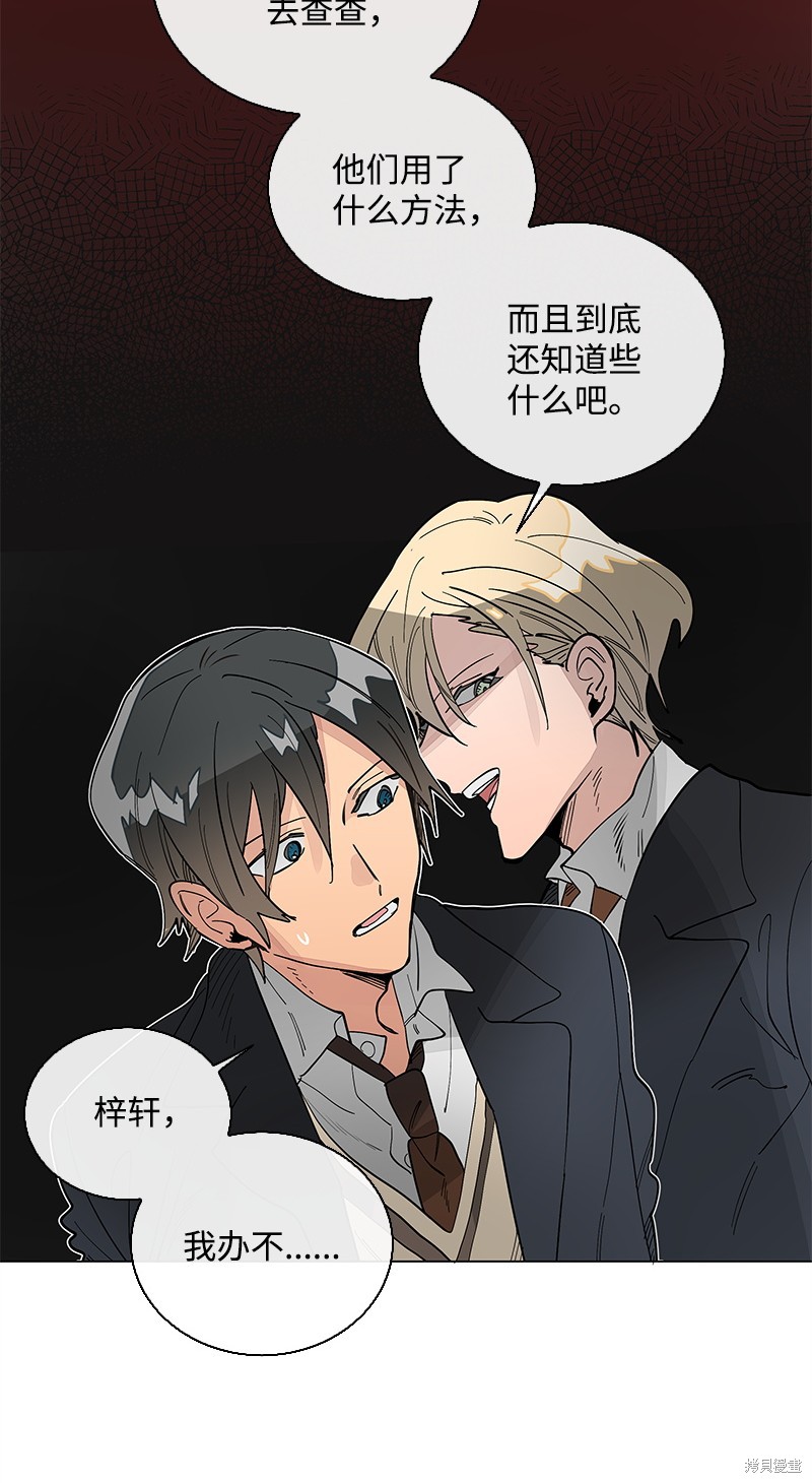 慫包APP - 第35話 - 5