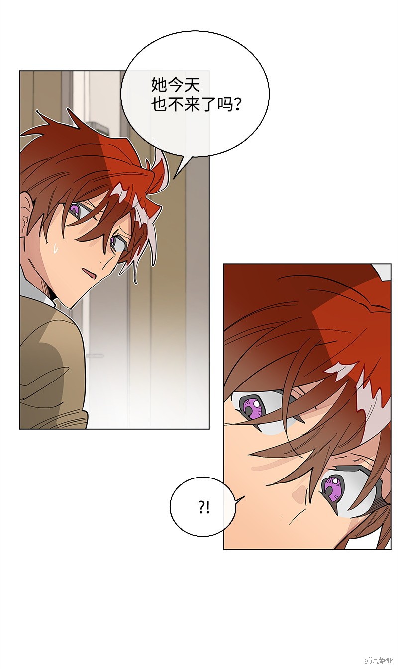 慫包APP - 第35話 - 3