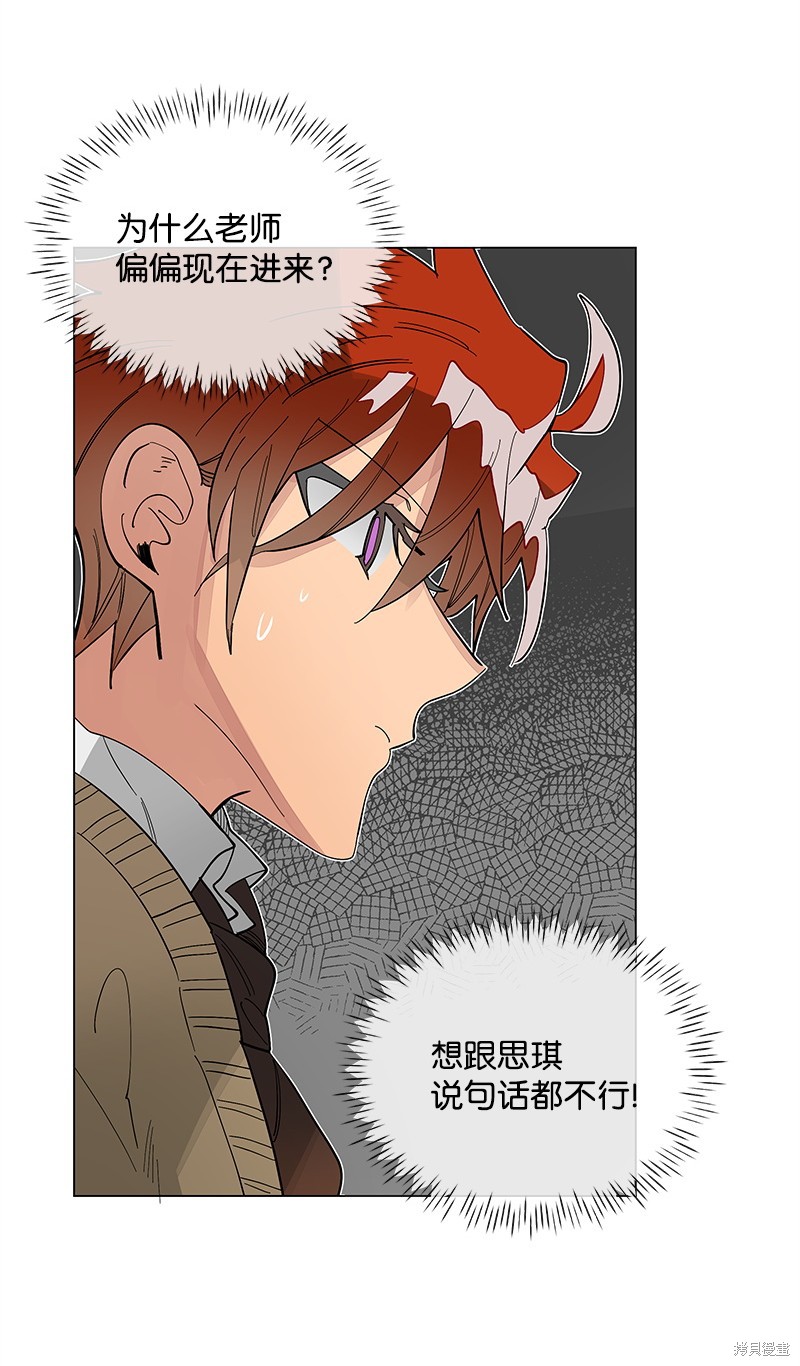 慫包APP - 第35話 - 5