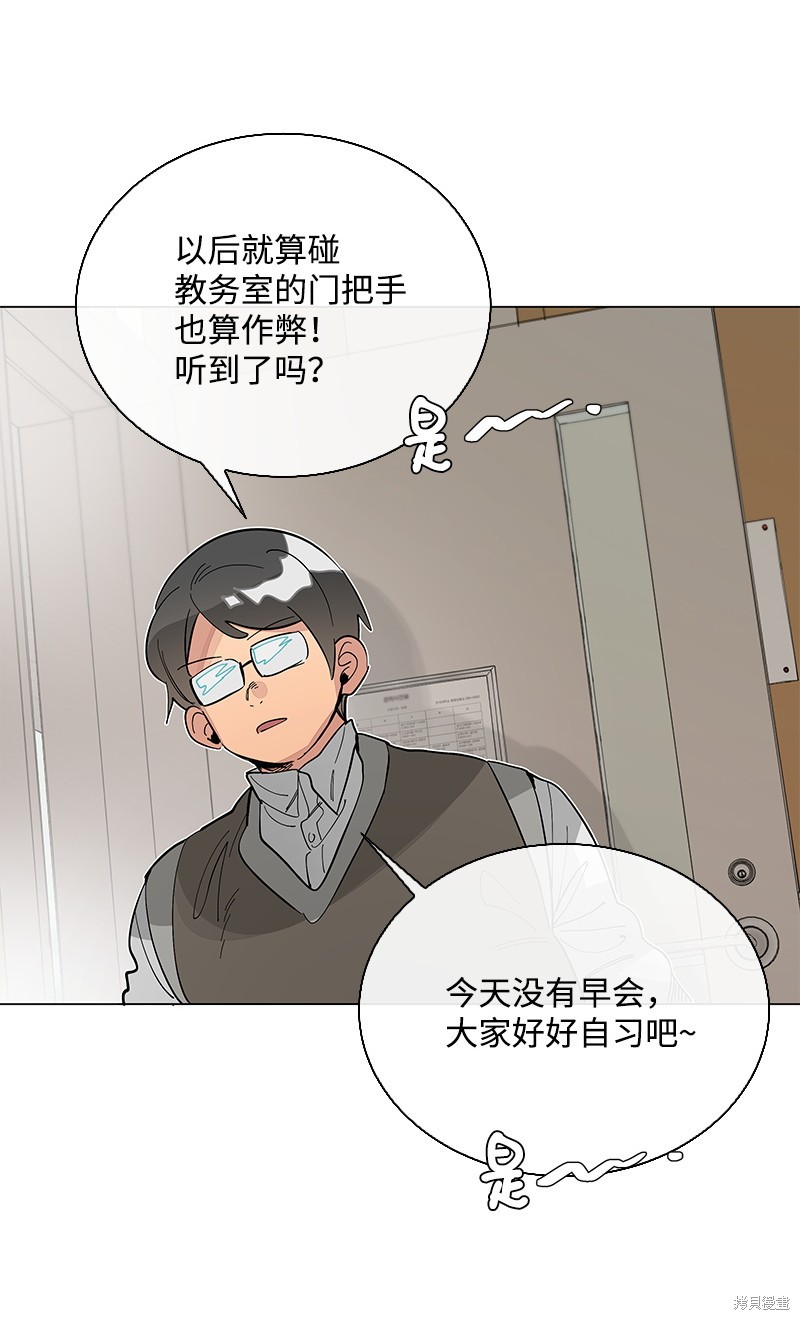 慫包APP - 第35話 - 6