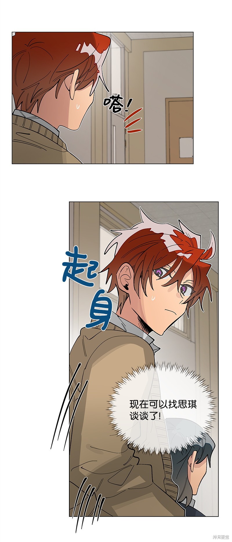 慫包APP - 第35話 - 7