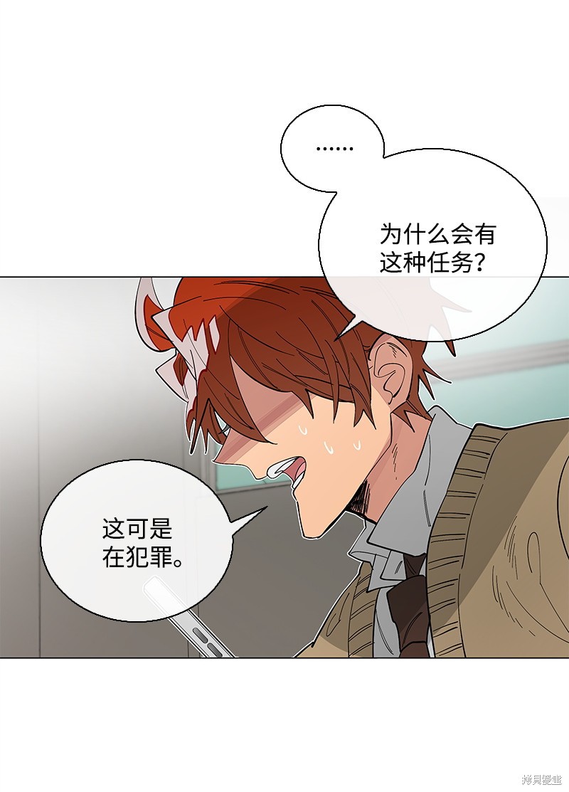 慫包APP - 第35話 - 3